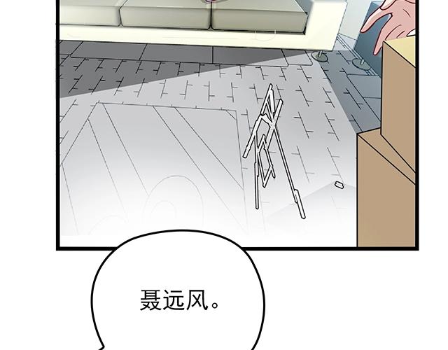第43话 意外被误会？！(1/2)-第43话