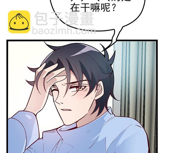 第43话 意外被误会？！(1/2)-第43话
