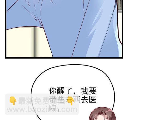 第43话 意外被误会？！(1/2)-第43话
