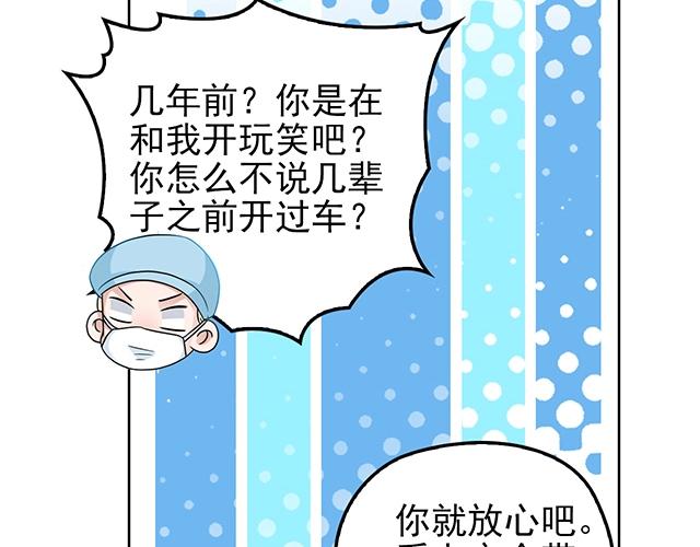第45话 能见到你真是太好了(1/2)-第45话