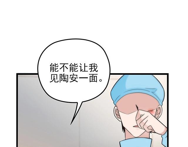 第47话 口型传递爱(1/2)-第47话