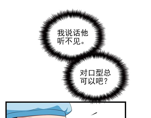 第47话 口型传递爱(1/2)-第47话