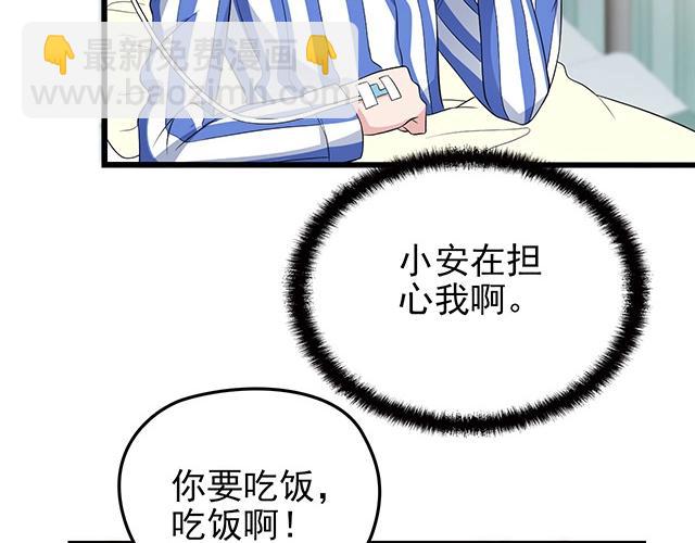 第47话 口型传递爱(1/2)-第47话