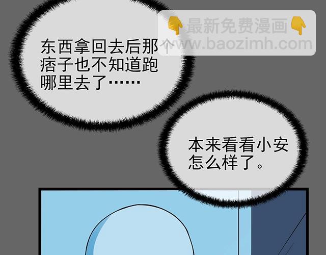 第49话 享受片刻的温存(1/2)-第49话