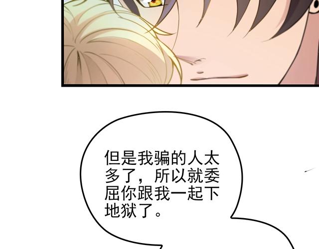 第49话 享受片刻的温存(1/2)-第49话