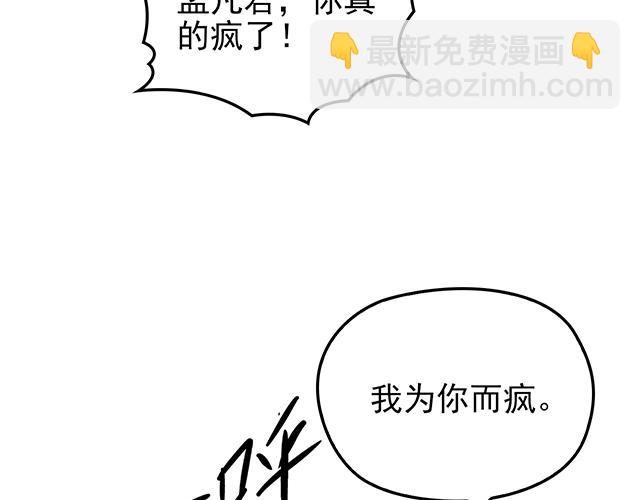 第49话 享受片刻的温存(1/2)-第49话