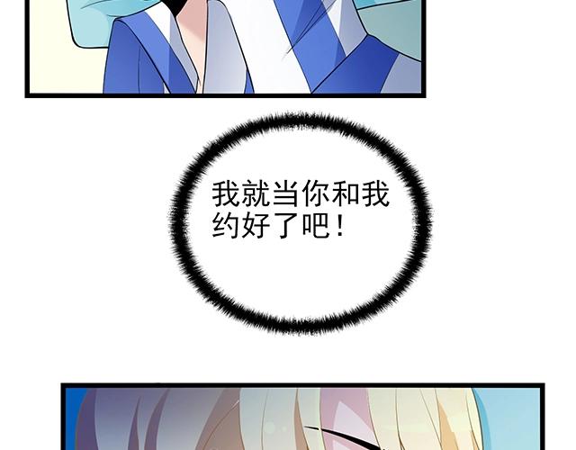 第51话 我会永远对他好(1/2)-第51话
