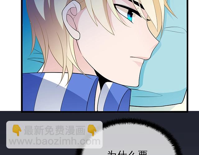 第51话 我会永远对他好(1/2)-第51话