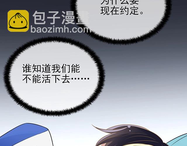 第51话 我会永远对他好(1/2)-第51话