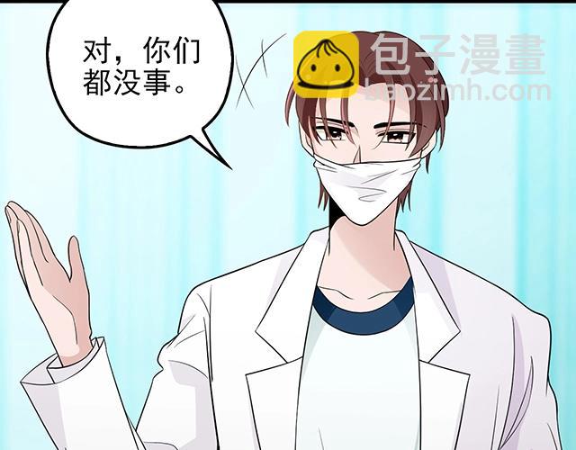 第51话 我会永远对他好(1/2)-第51话