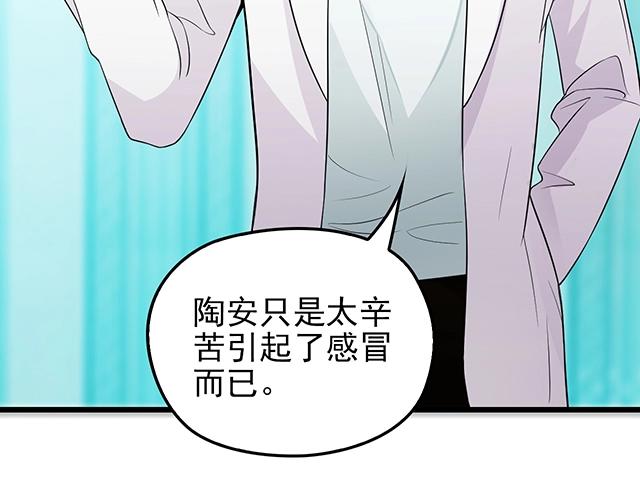 第51话 我会永远对他好(1/2)-第51话