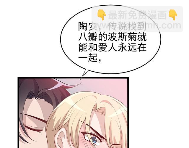 第51话 我会永远对他好(1/2)-第51话