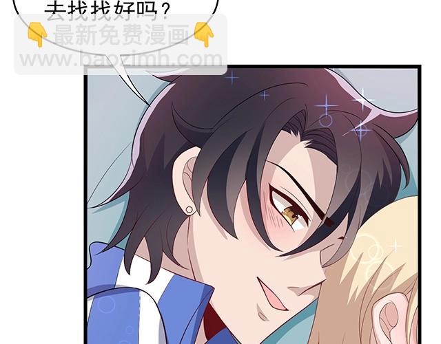第51话 我会永远对他好(1/2)-第51话