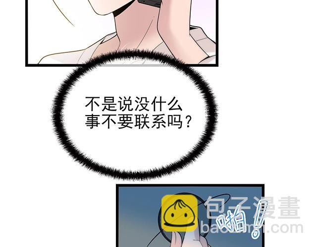 第53话 因为喜欢所以担心(1/2)-第53话