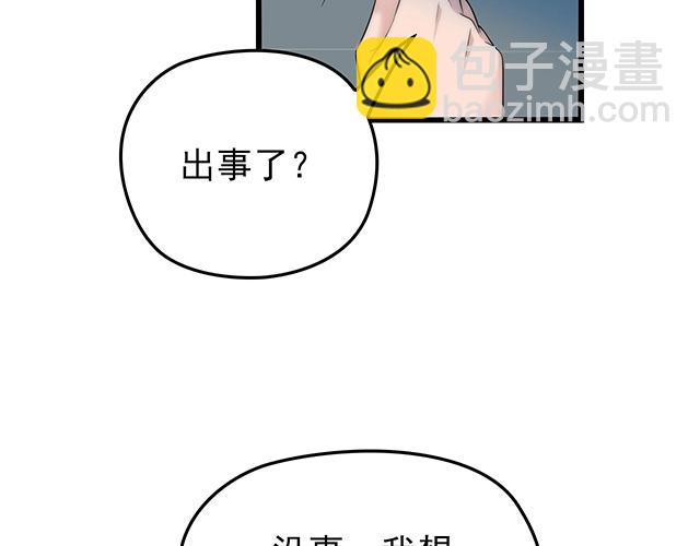 第53话 因为喜欢所以担心(1/2)-第53话
