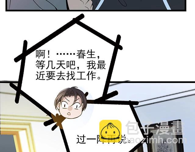 第53话 因为喜欢所以担心(1/2)-第53话