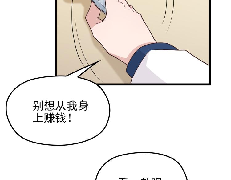 第9话 我和你的专属契约！(1/3)-第9话
