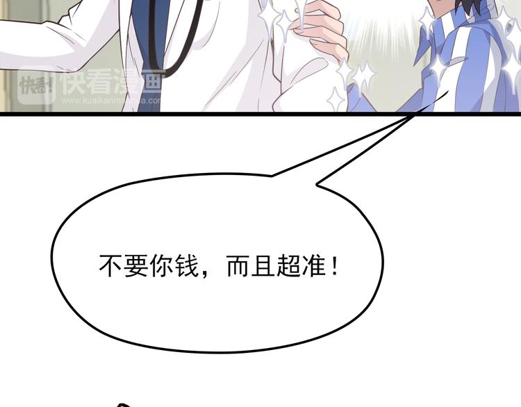 第9话 我和你的专属契约！(1/3)-第9话