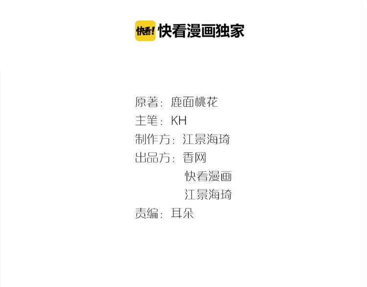 第9话 我和你的专属契约！(1/3)-第9话