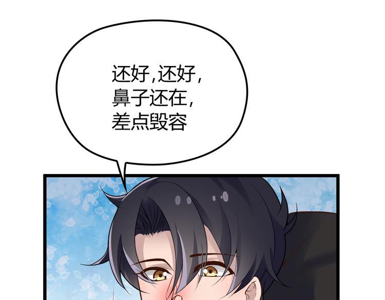 第9话 我和你的专属契约！(1/3)-第9话