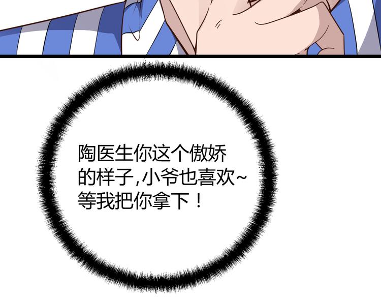 第9话 我和你的专属契约！(1/3)-第9话