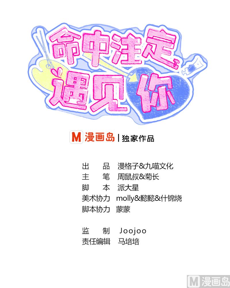 第1话 画板上走出的你(1/2)-第1话