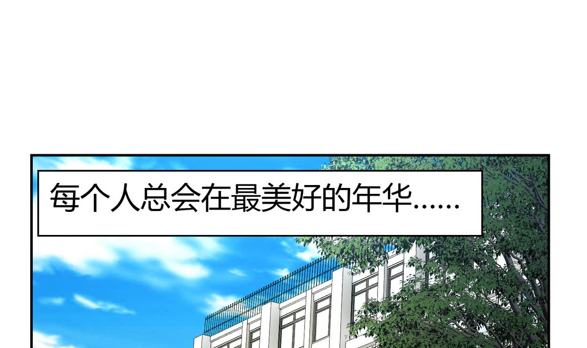 第1话 画板上走出的你(1/2)-第1话