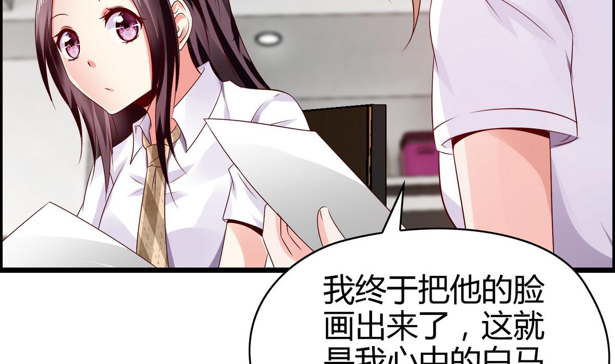 第1话 画板上走出的你(1/2)-第1话