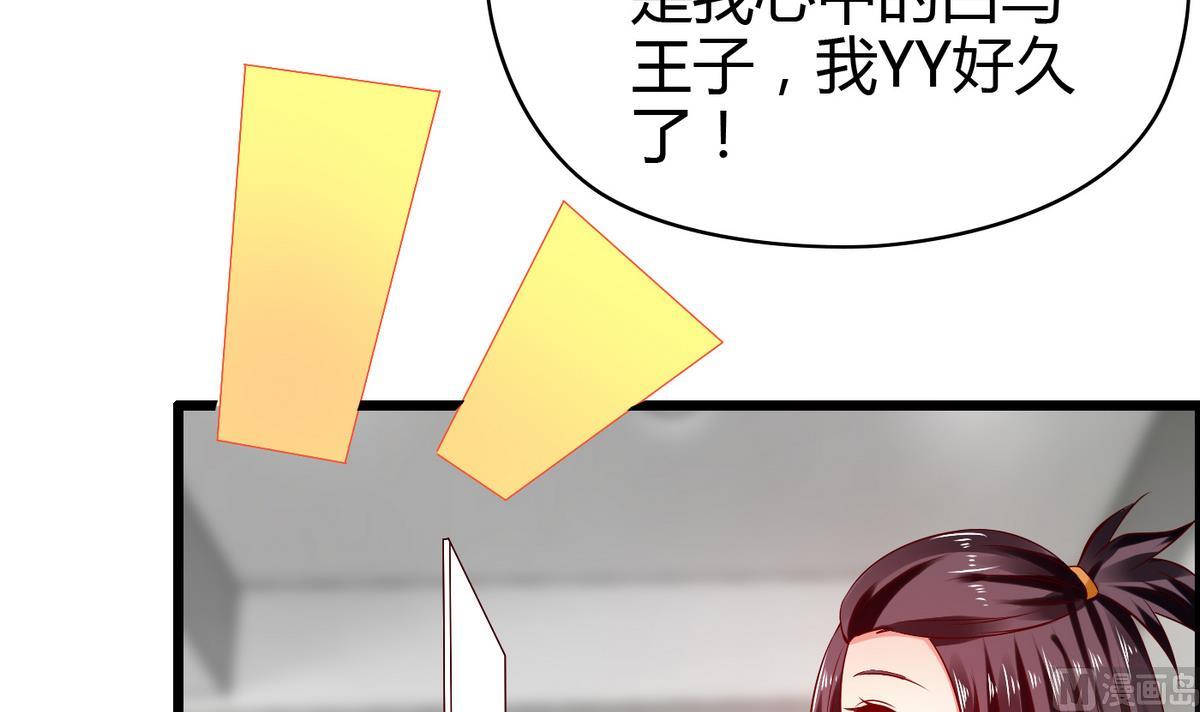 第1话 画板上走出的你(1/2)-第1话