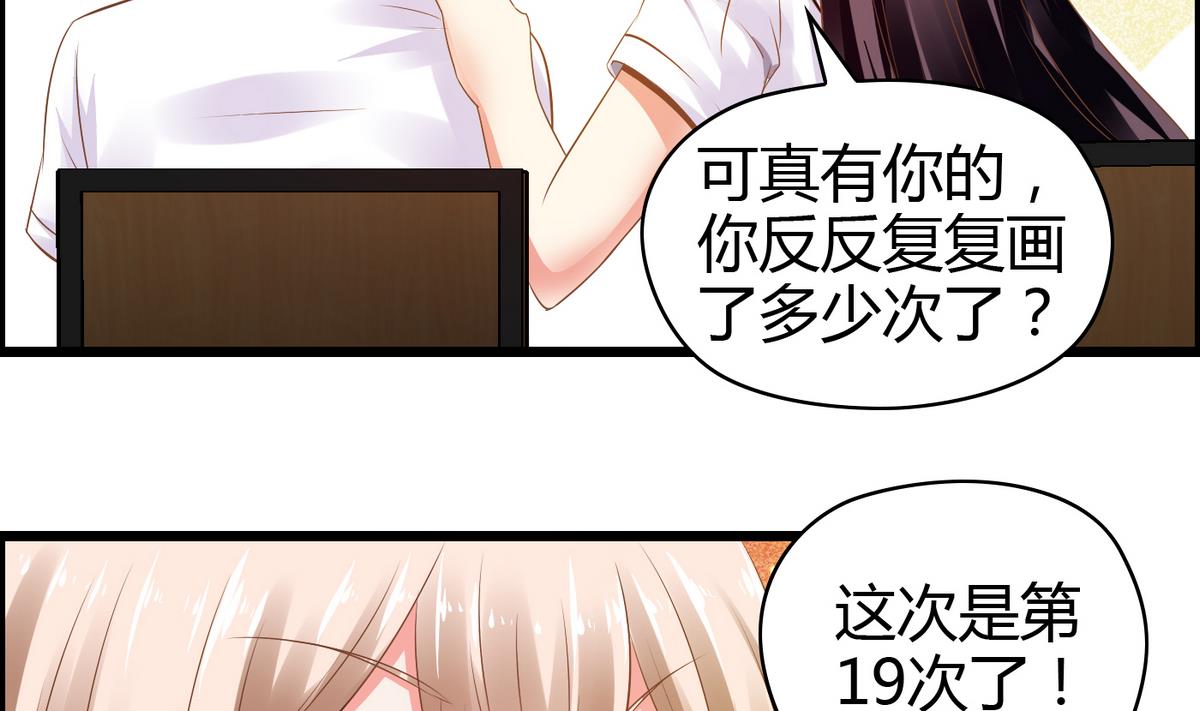 第1话 画板上走出的你(1/2)-第1话
