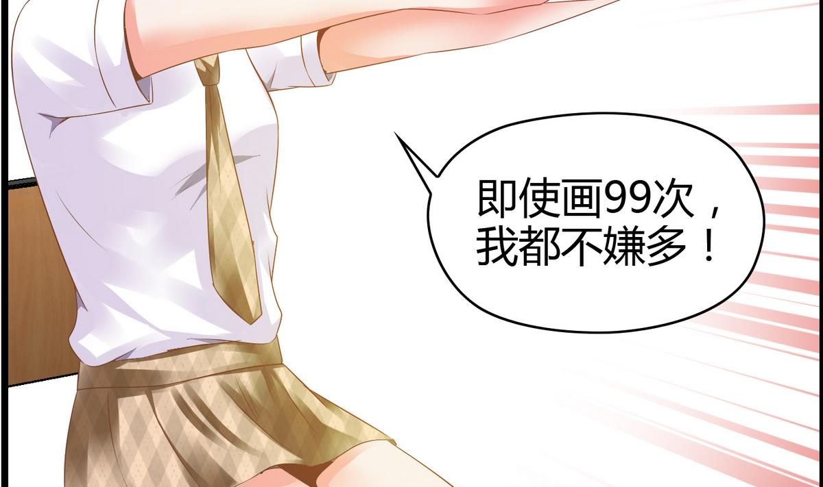 第1话 画板上走出的你(1/2)-第1话