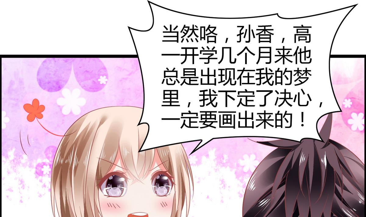 第1话 画板上走出的你(1/2)-第1话