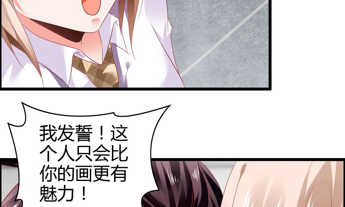 第1话 画板上走出的你(1/2)-第1话