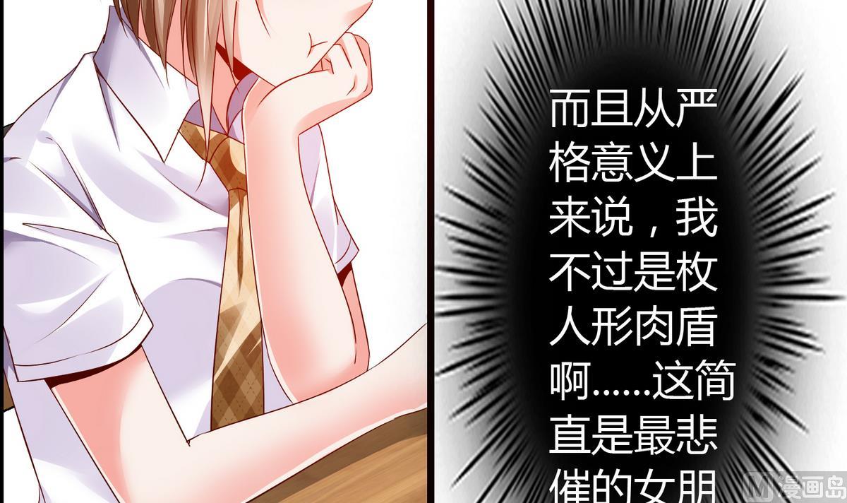 第13话 人形肉盾-第13话