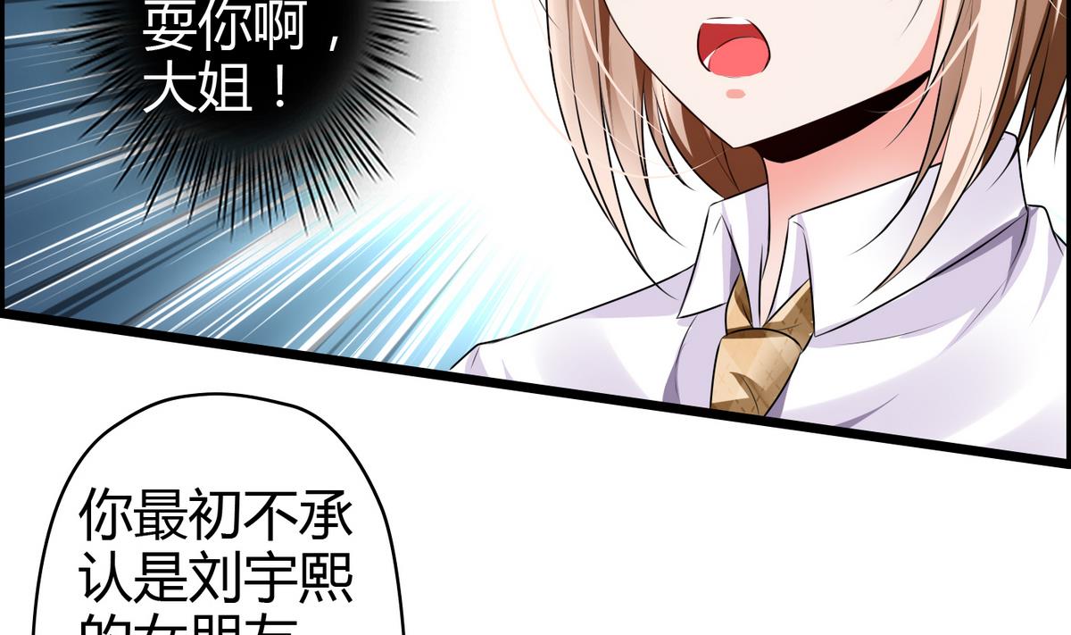 第15话 她是我女友-第15话