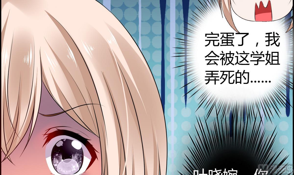 第15话 她是我女友-第15话