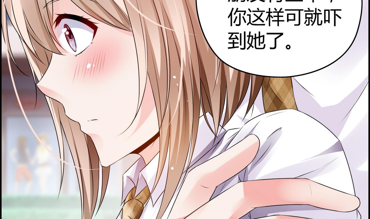第15话 她是我女友-第15话