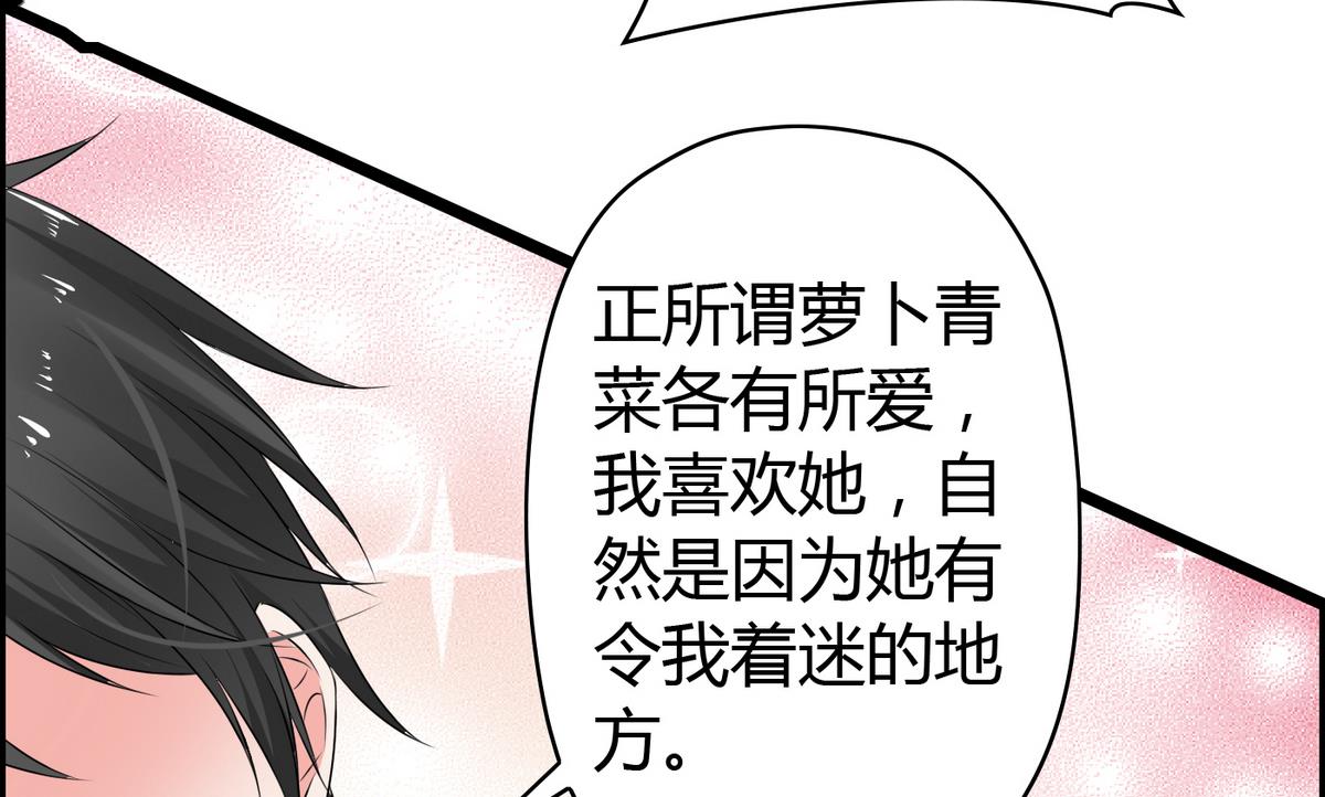 第15话 她是我女友-第15话