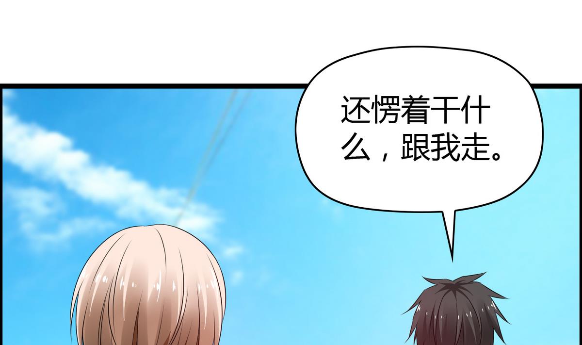 第15话 她是我女友-第15话