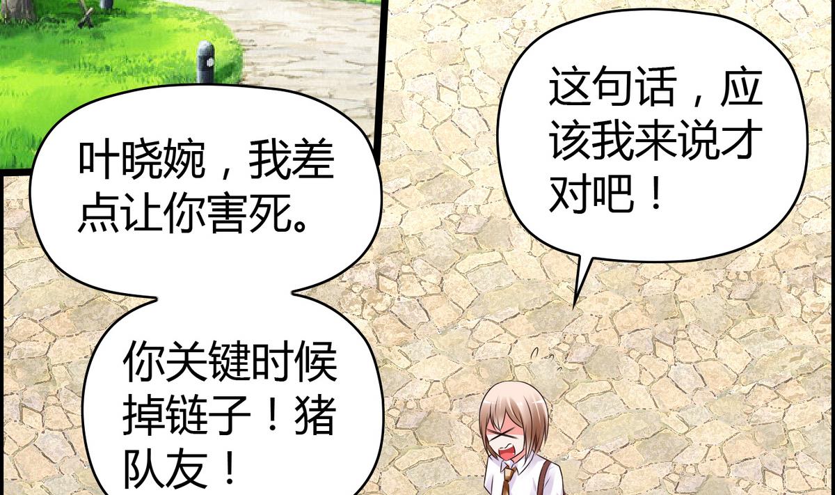 第15话 她是我女友-第15话