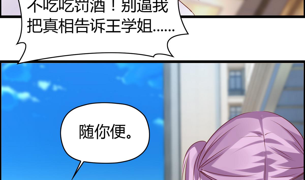 第17话 两个把柄-第17话