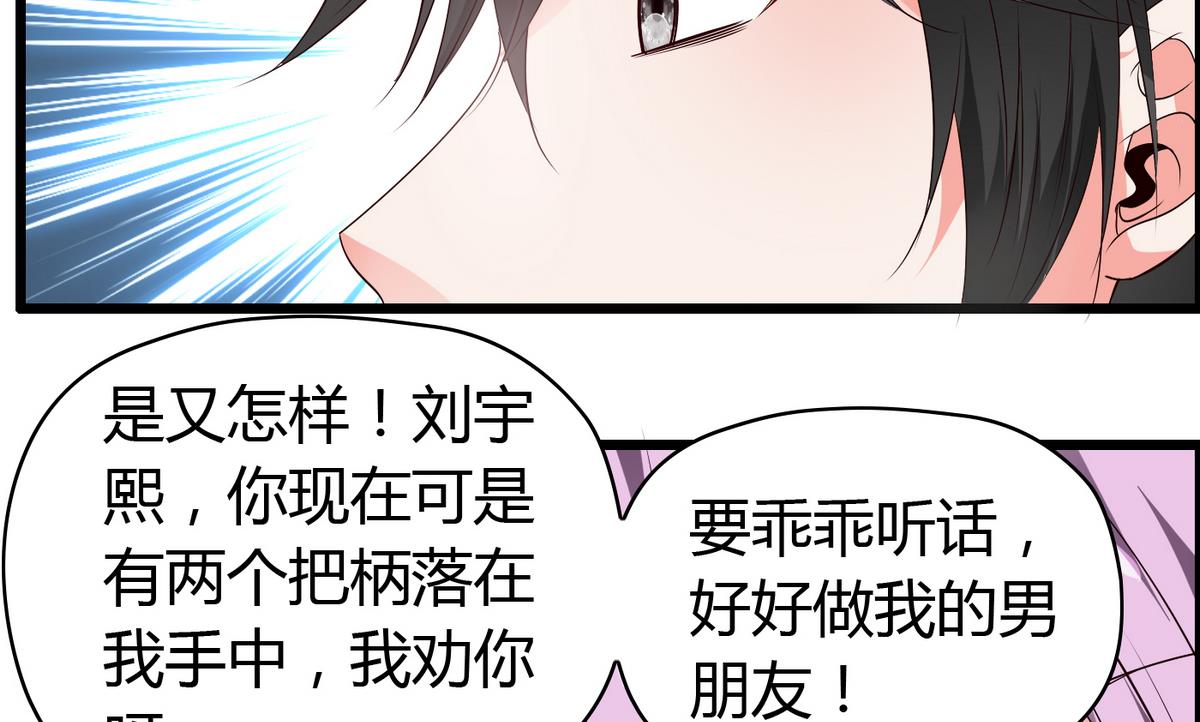第17话 两个把柄-第17话