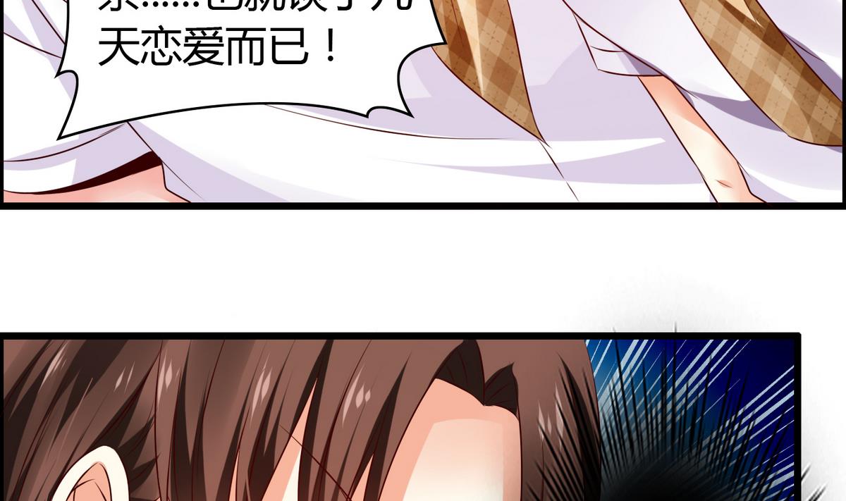 第19话 配合演戏-第19话