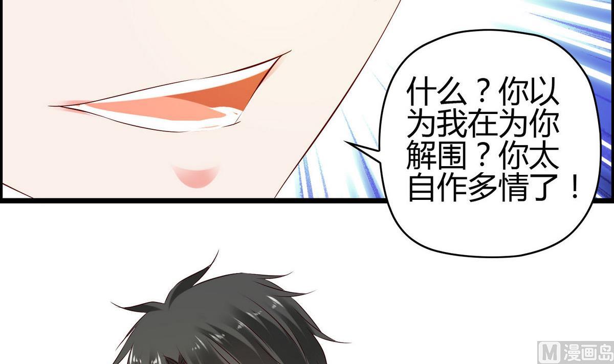 第3话 自作多情(1/2)-第3话