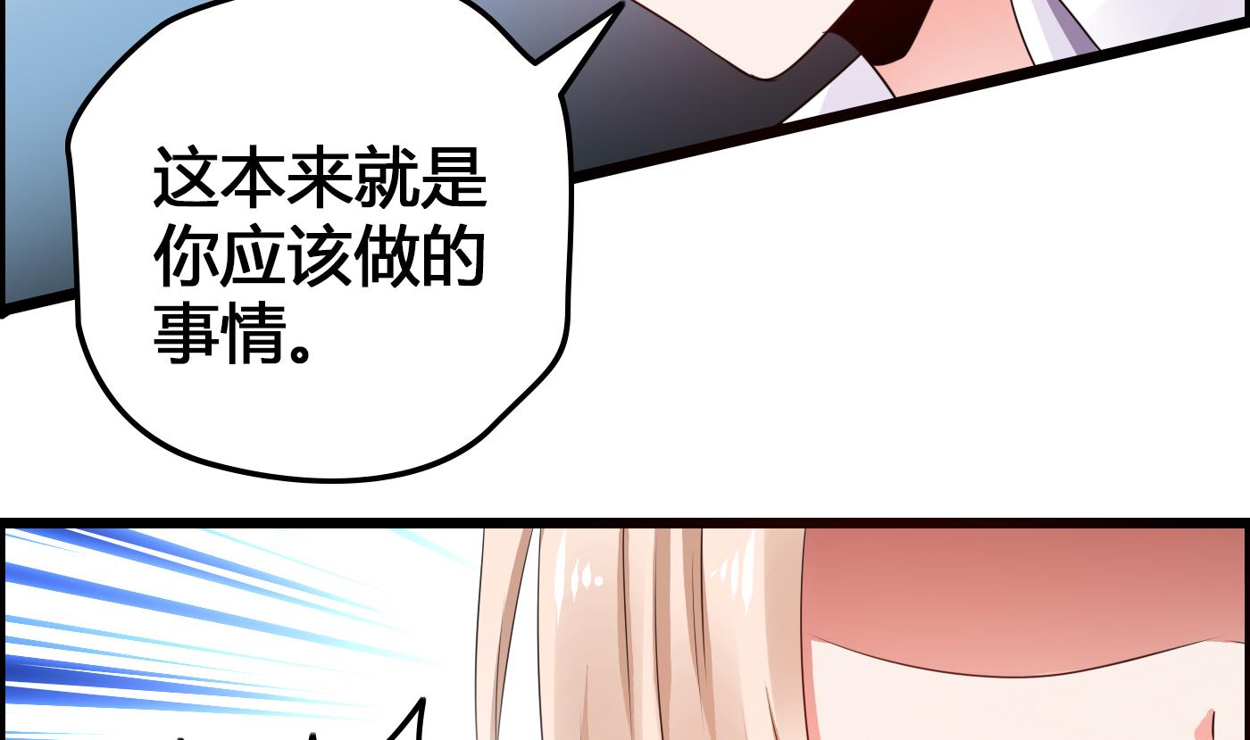 第21话 挖坑给我跳-第21话