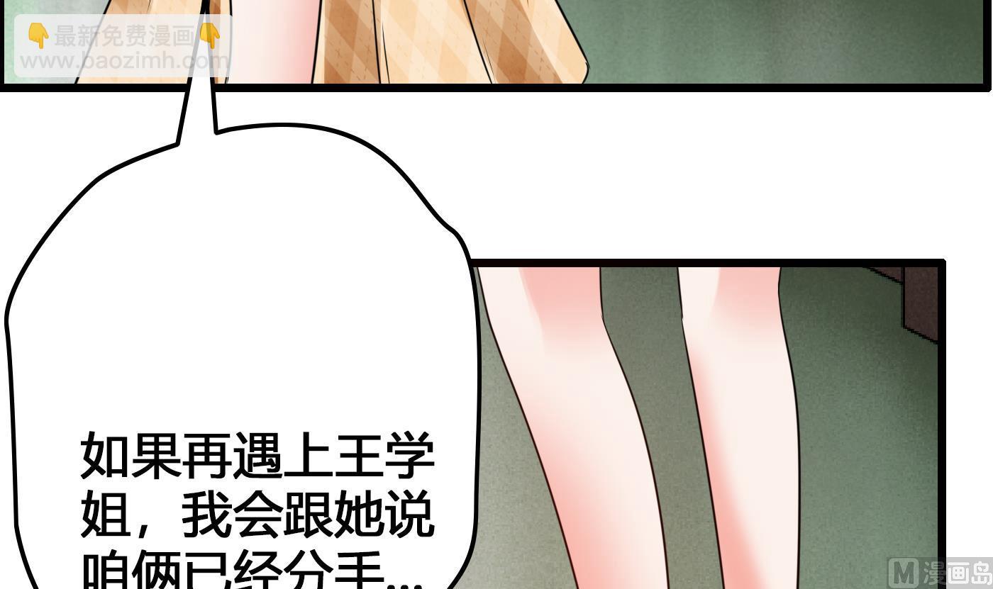 第21话 挖坑给我跳-第21话