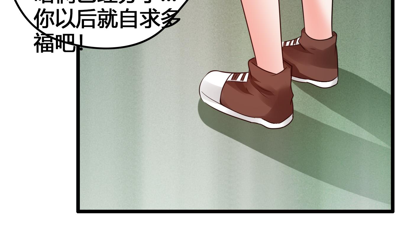 第21话 挖坑给我跳-第21话