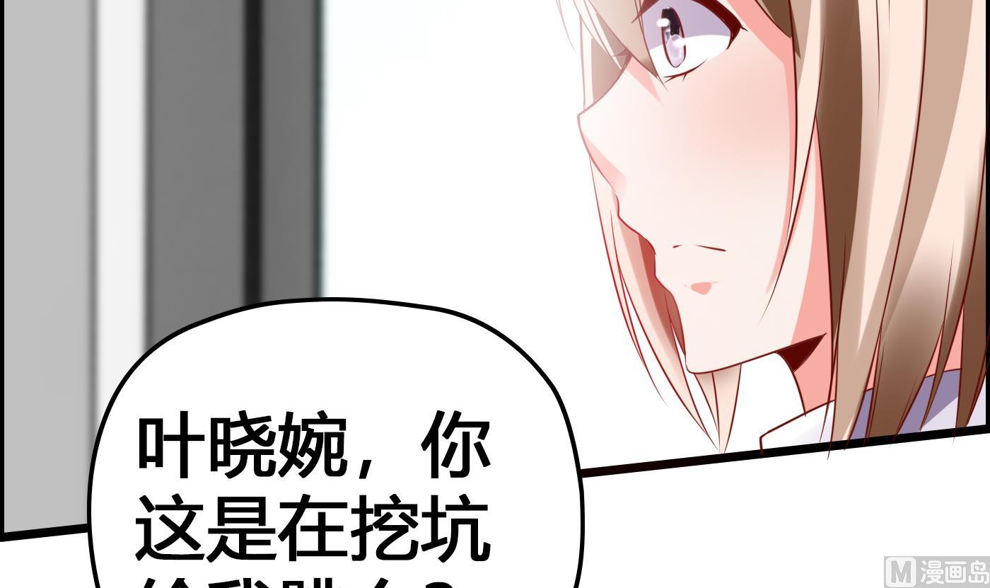 第21话 挖坑给我跳-第21话