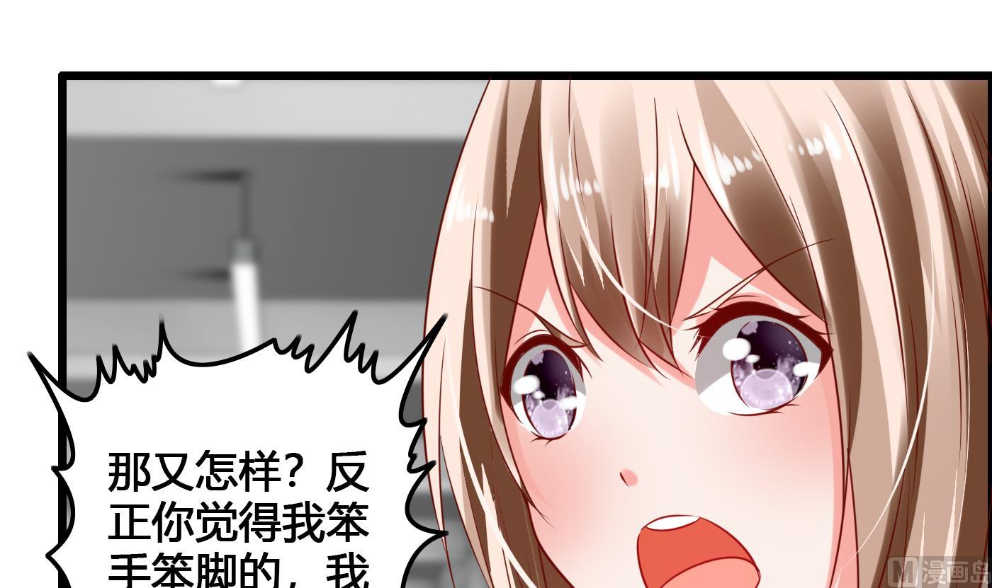 第21话 挖坑给我跳-第21话
