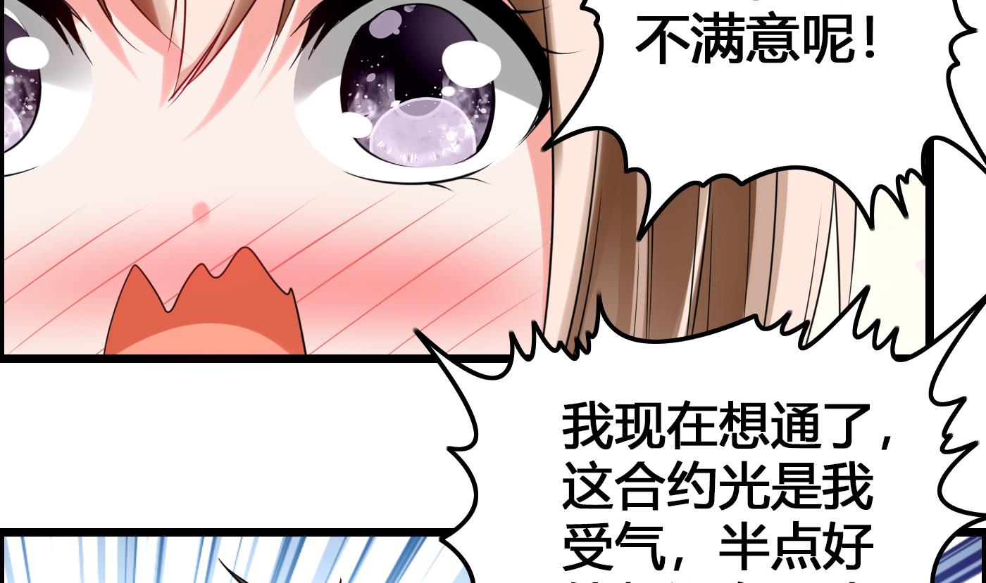 第21话 挖坑给我跳-第21话